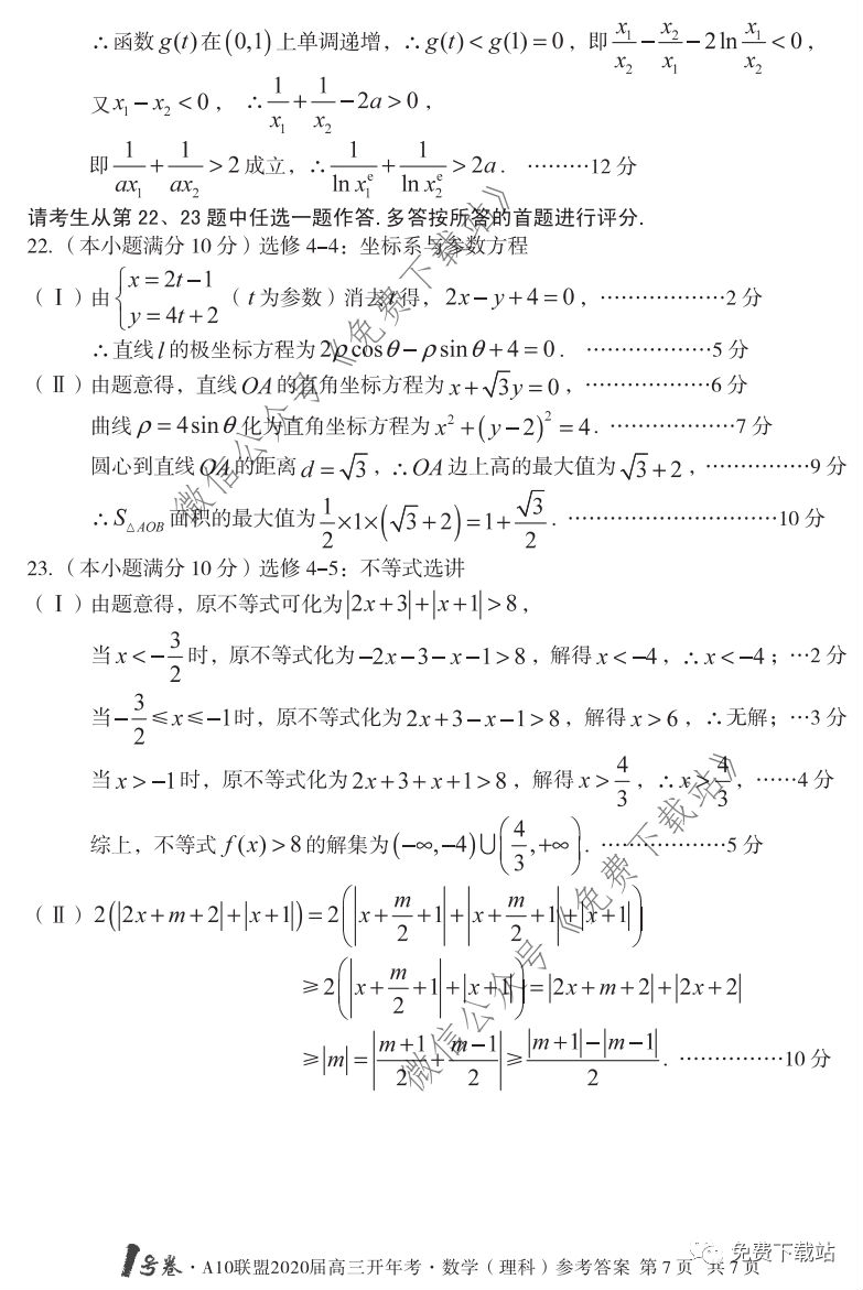 2020A10˸꿼⼰ο