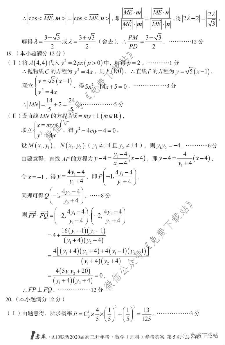 2020A10˸꿼⼰ο