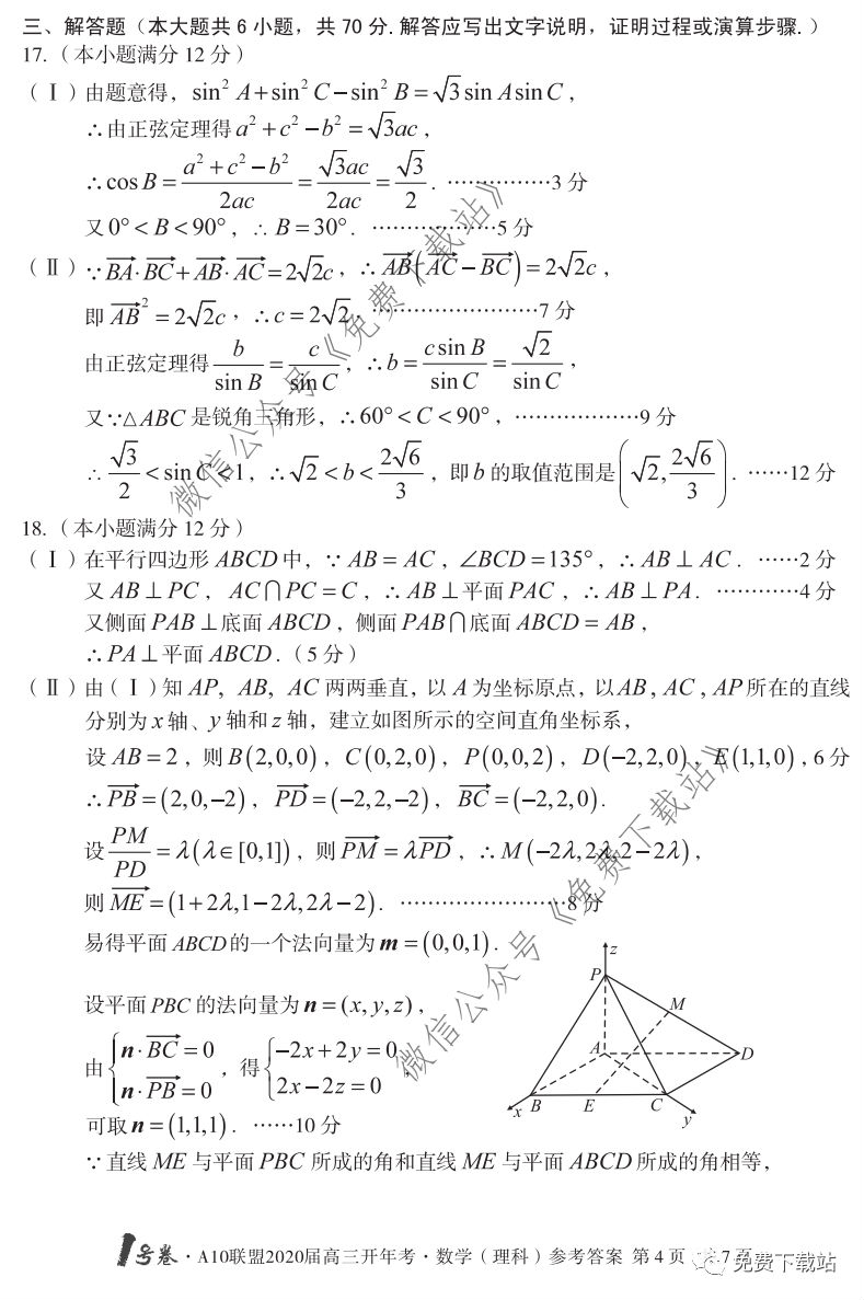 2020A10˸꿼⼰ο