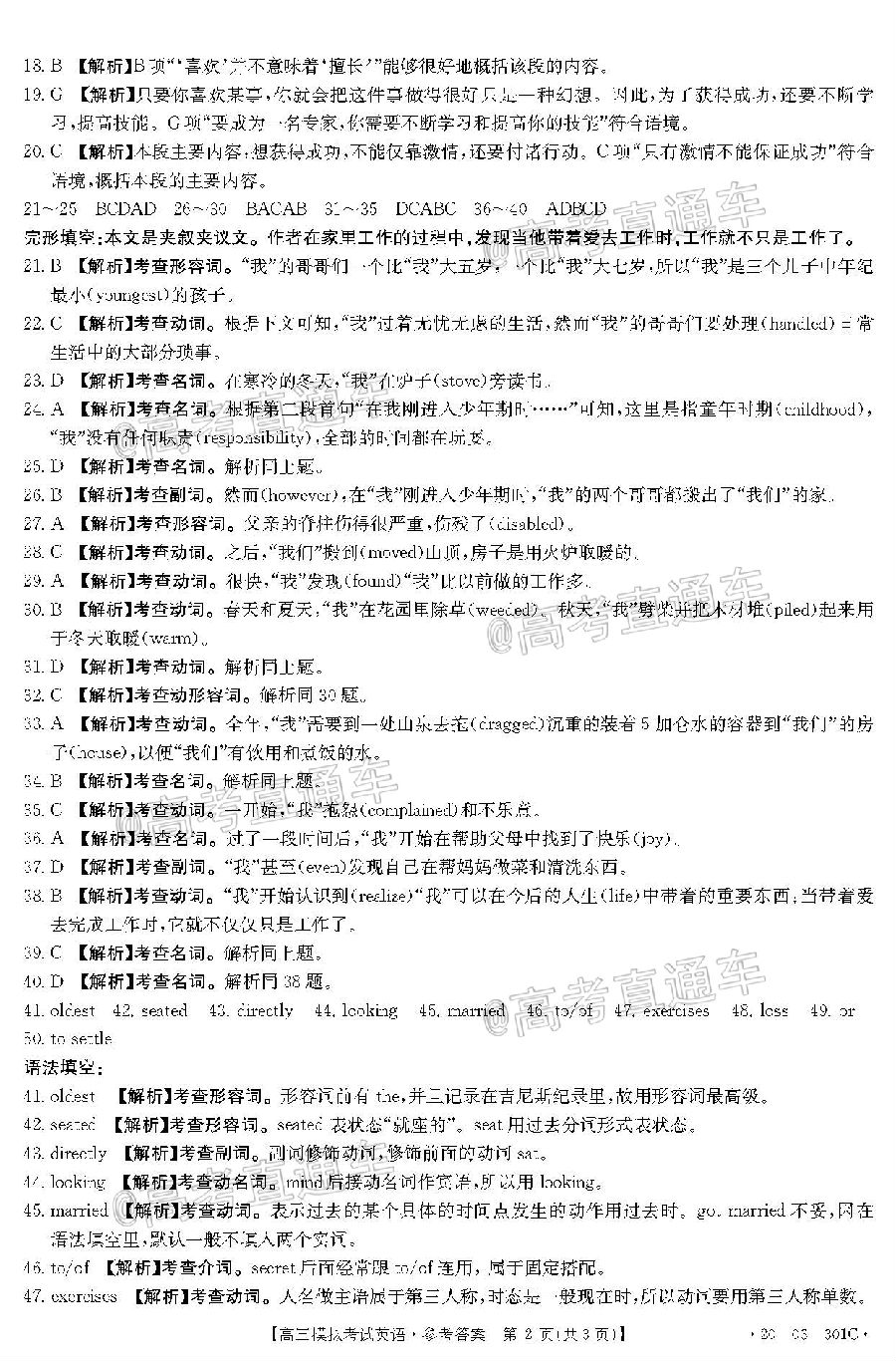 2020㶫̫420-03-301CӢ⼰ο