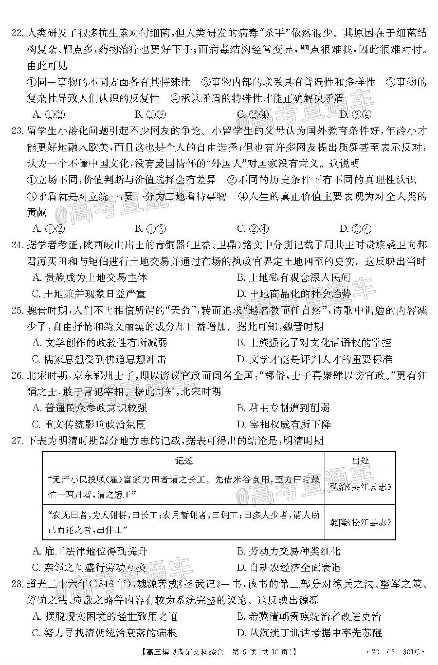 2020㶫̫420-03-301C⼰ο