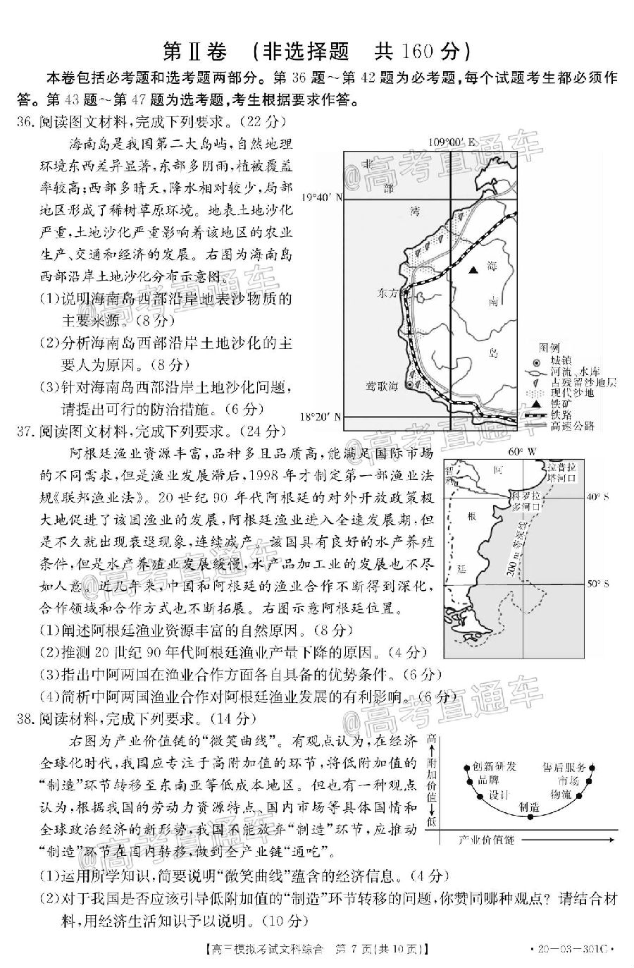 2020㶫̫420-03-301C⼰ο