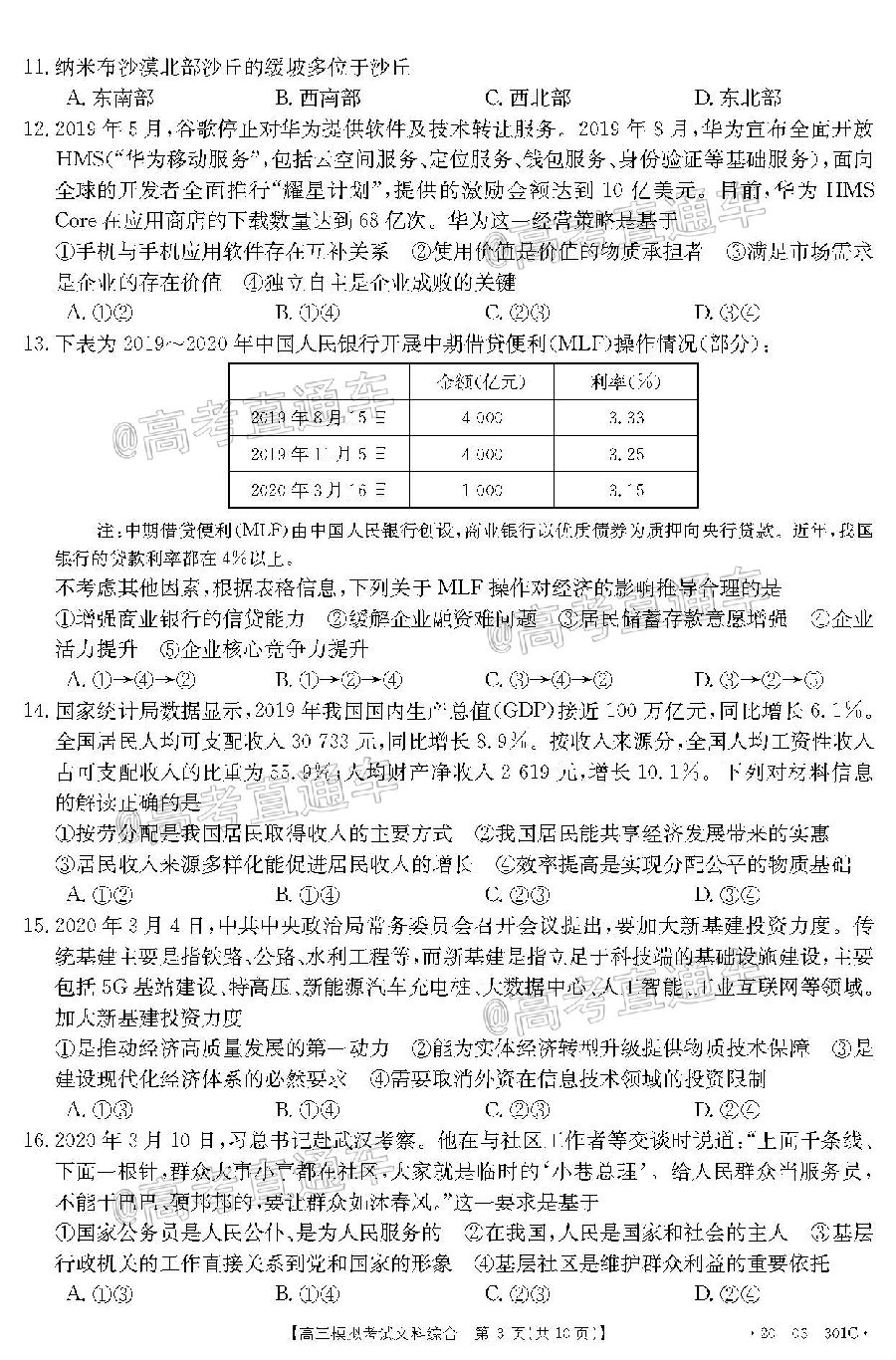 2020㶫̫420-03-301C⼰ο