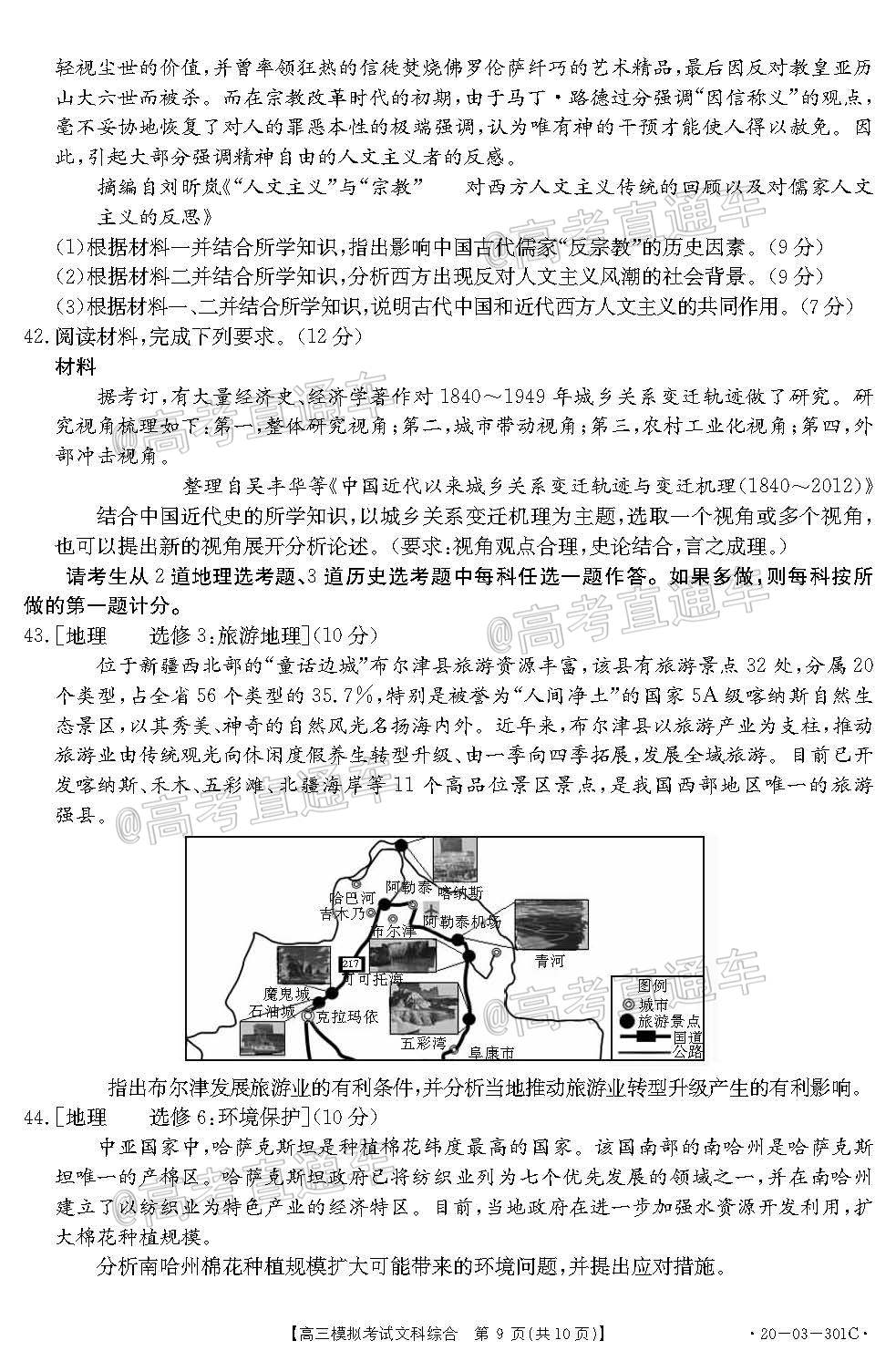 2020㶫̫420-03-301C⼰ο