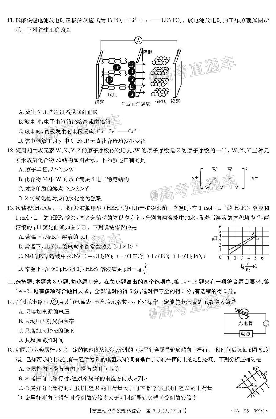 2020㶫̫420-03-301C⼰ο