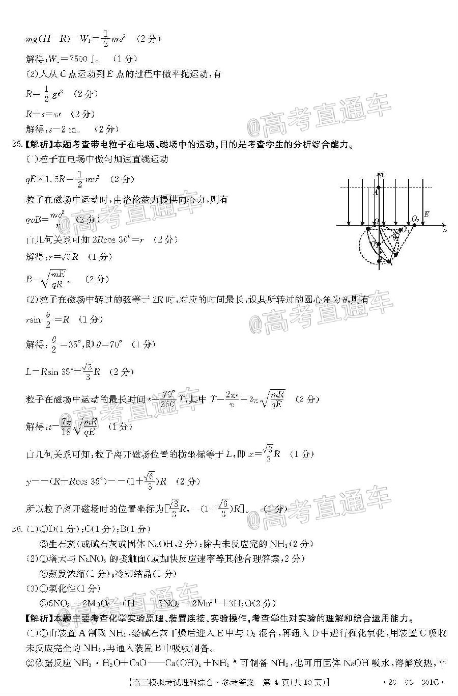 2020㶫̫420-03-301C⼰ο