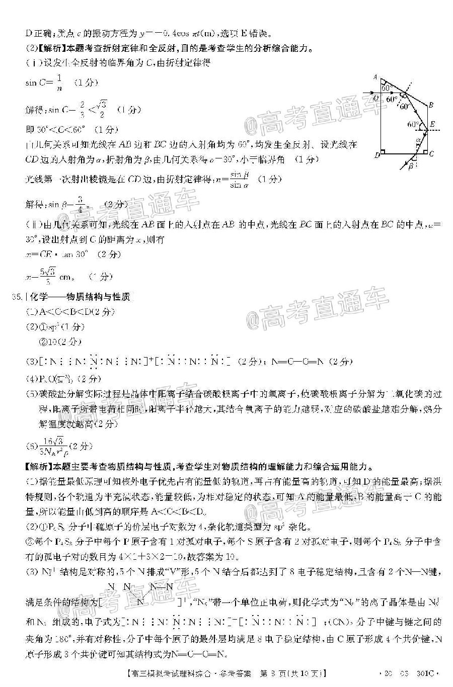 2020㶫̫420-03-301C⼰ο