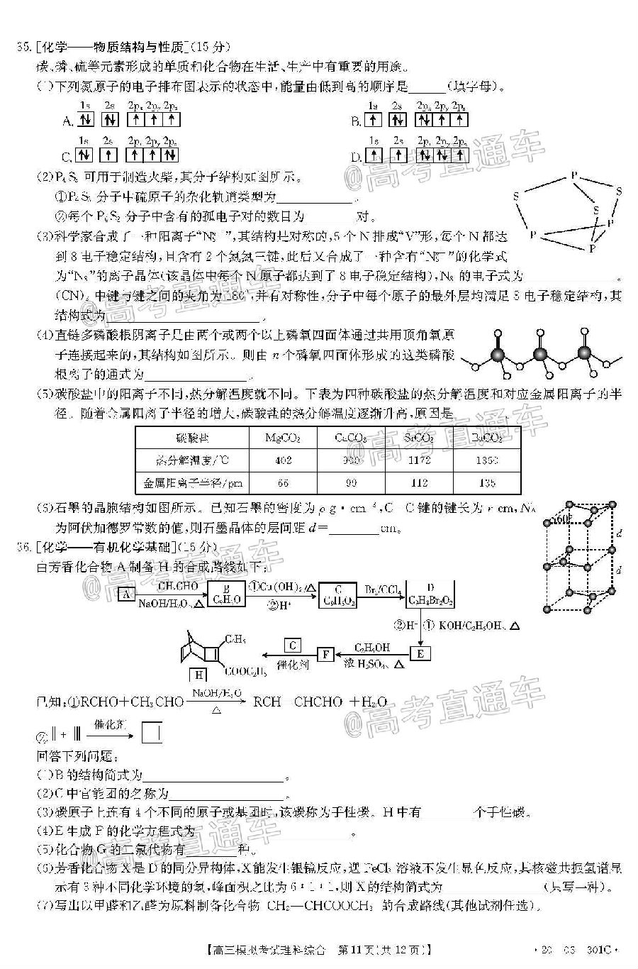 2020㶫̫420-03-301C⼰ο