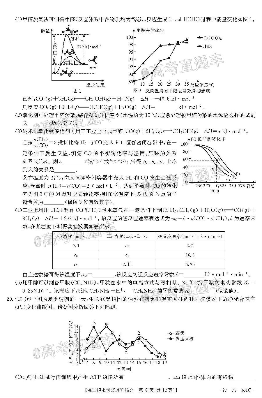 2020㶫̫420-03-301C⼰ο