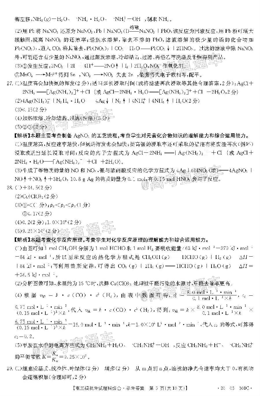 2020㶫̫420-03-301C⼰ο