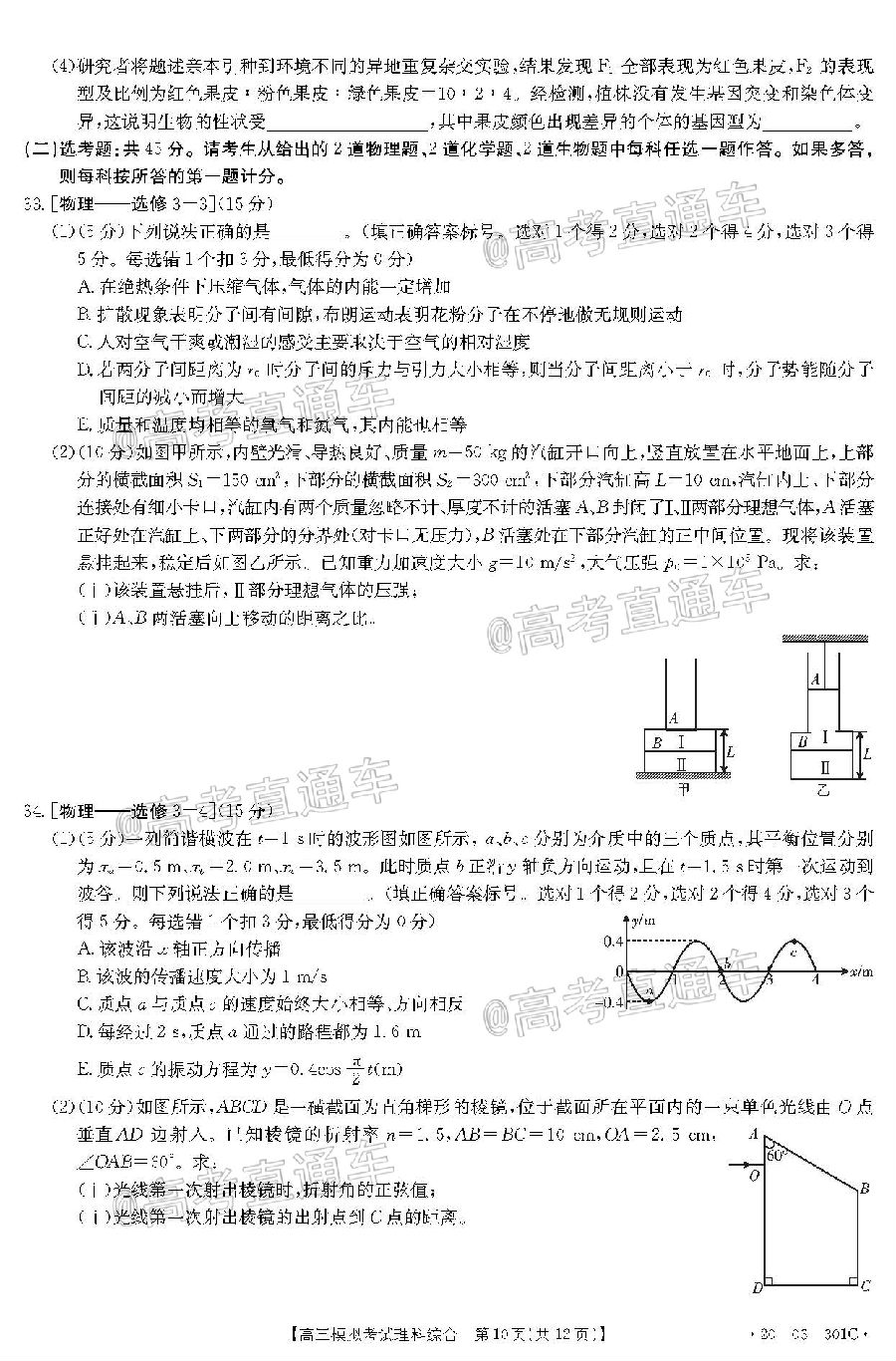 2020㶫̫420-03-301C⼰ο