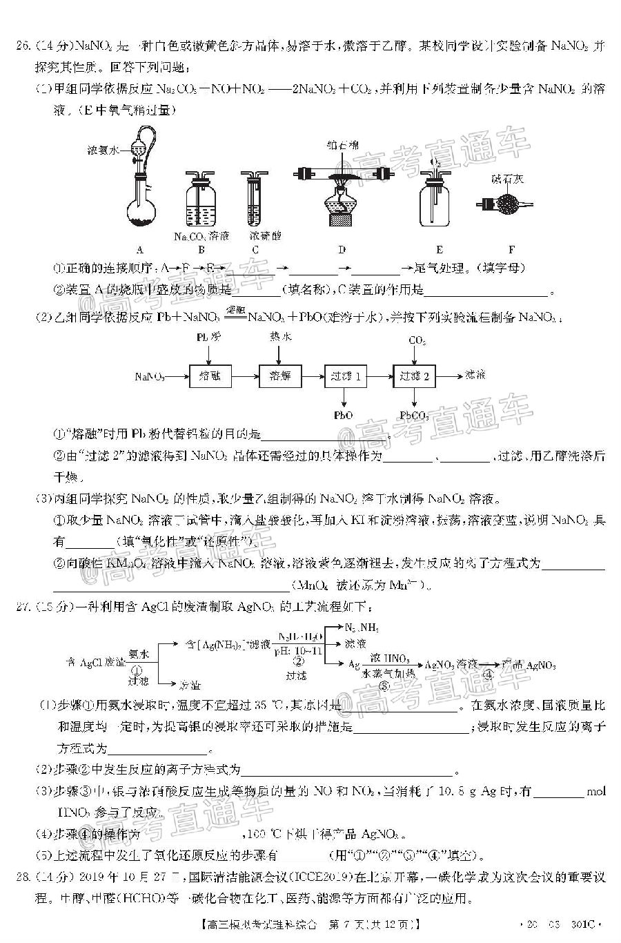 2020㶫̫420-03-301C⼰ο