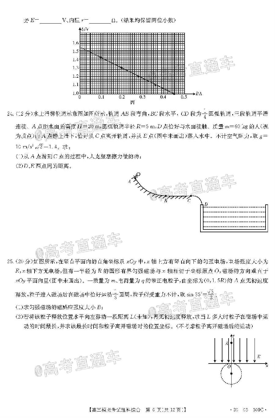 2020㶫̫420-03-301C⼰ο
