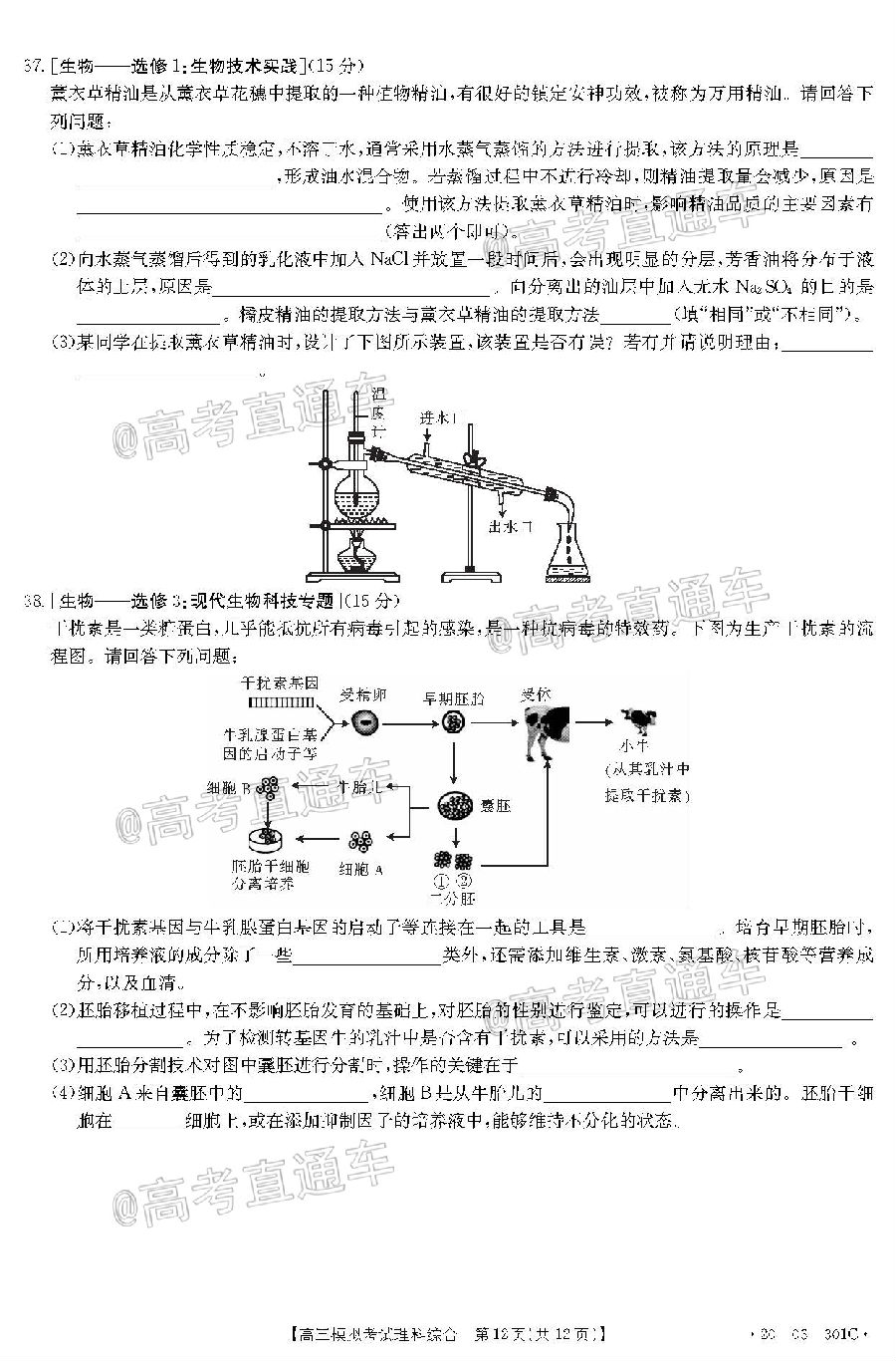 2020㶫̫420-03-301C⼰ο