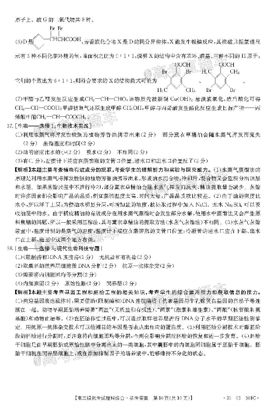 2020㶫̫420-03-301C⼰ο