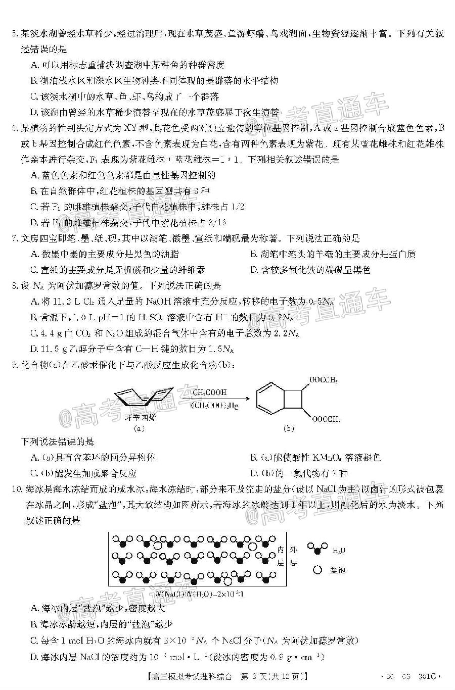 2020㶫̫420-03-301C⼰ο