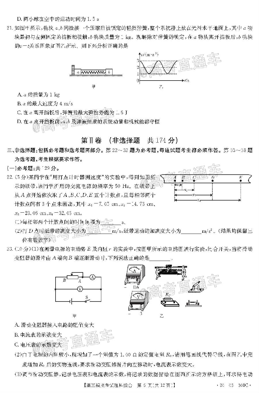 2020㶫̫420-03-301C⼰ο