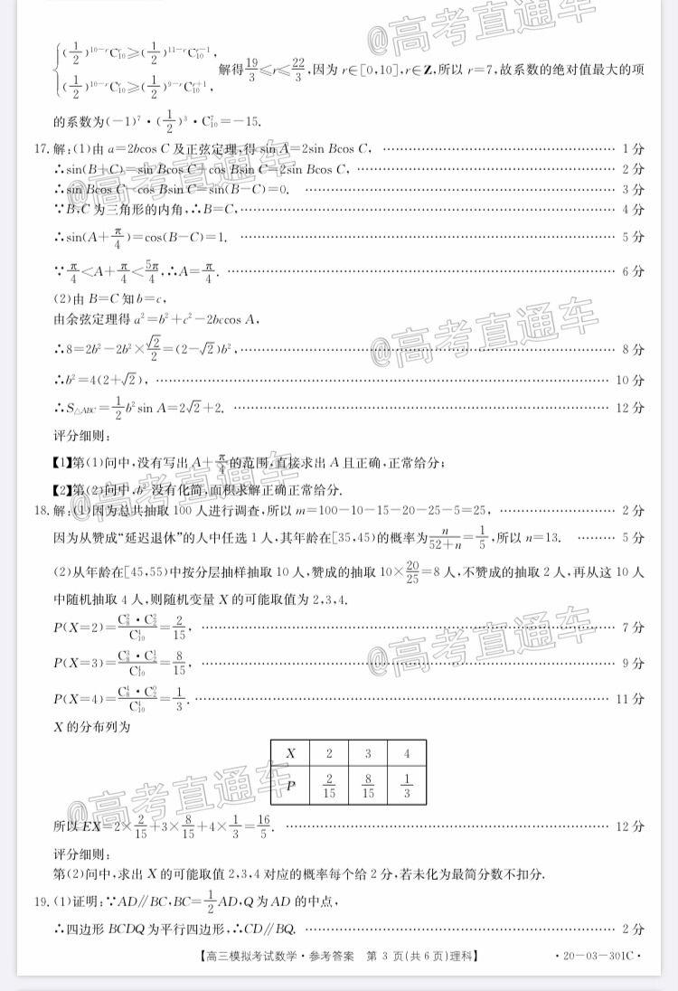 2020㶫̫420-03-301C⼰ο
