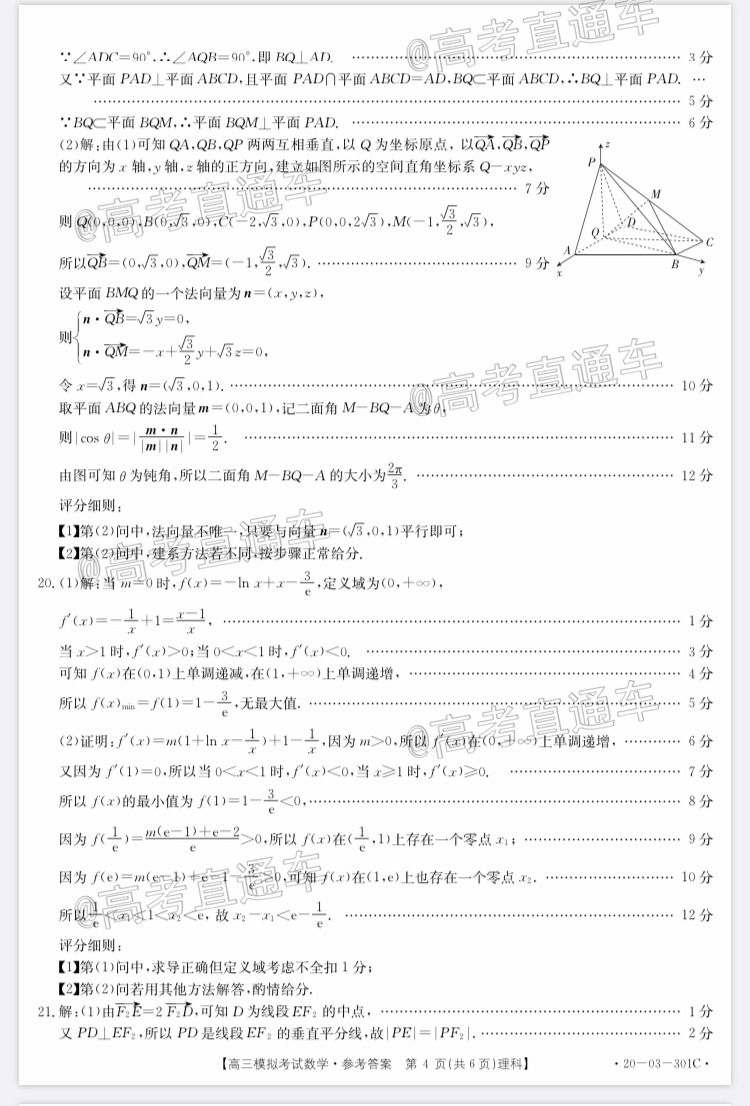 2020㶫̫420-03-301C⼰ο