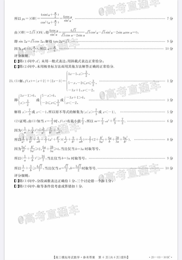 2020㶫̫420-03-301C⼰ο