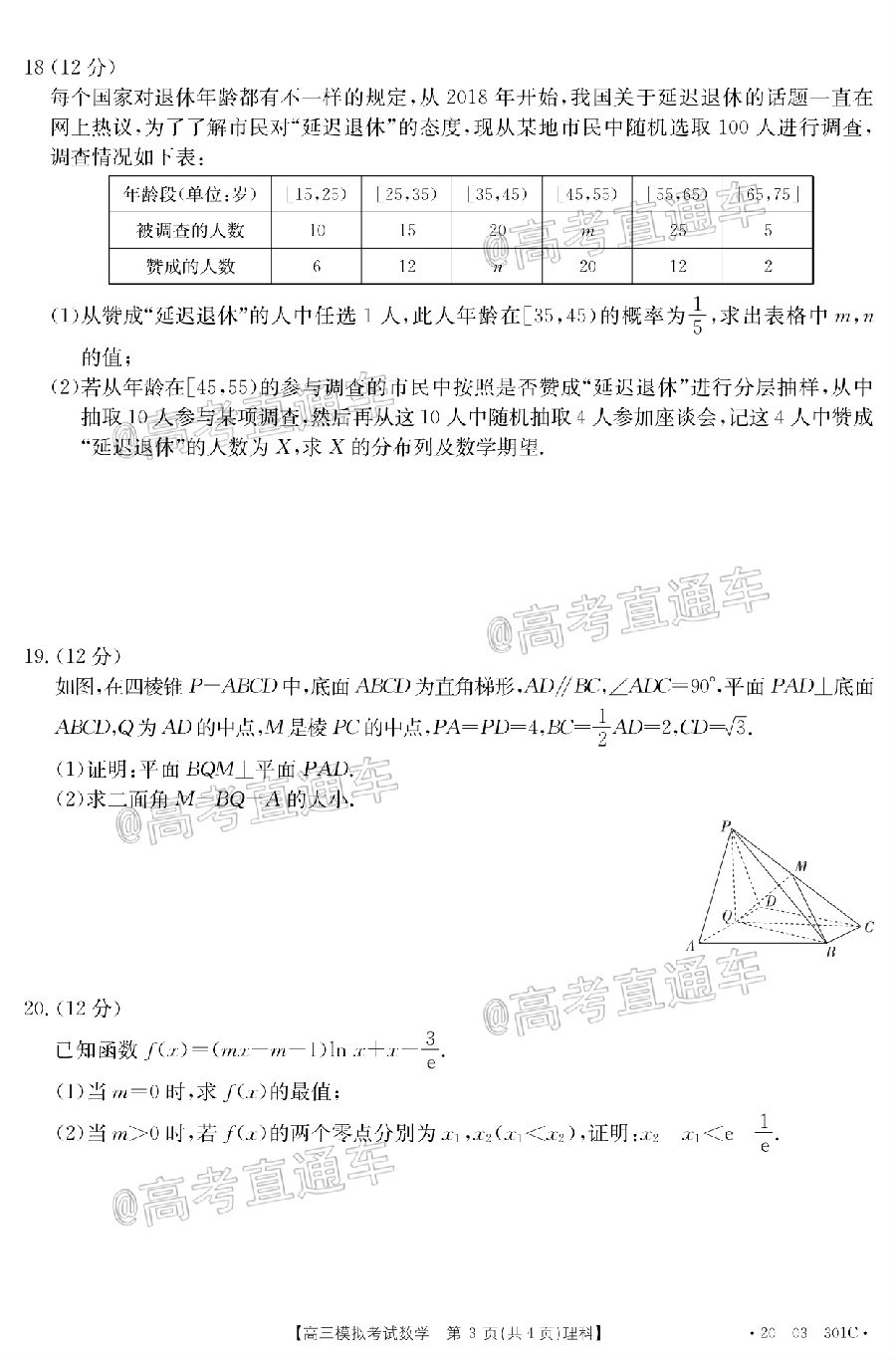 2020㶫̫420-03-301C⼰ο