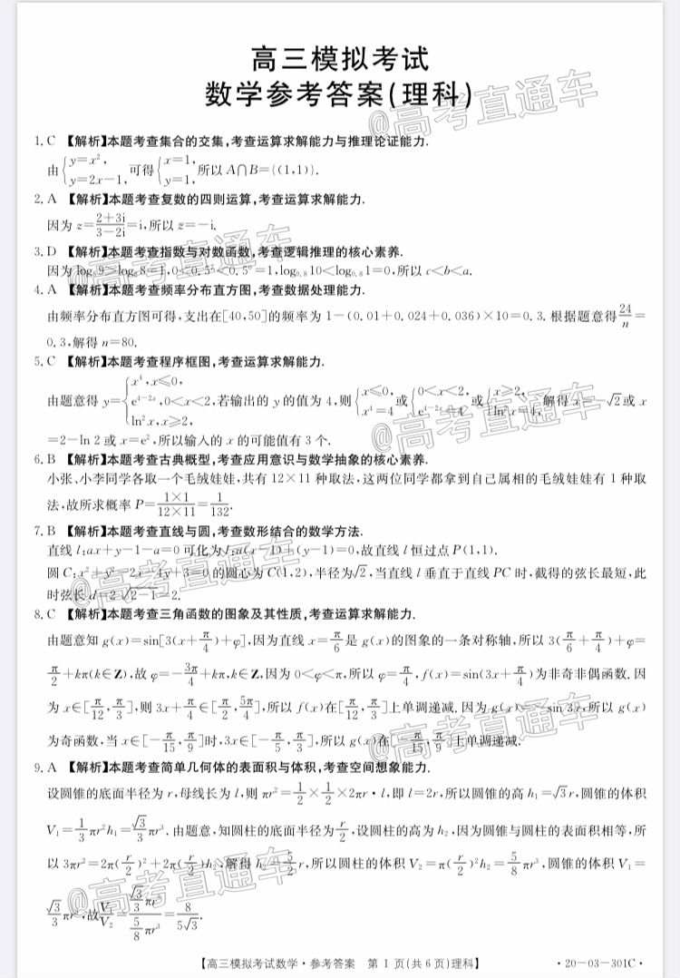 2020㶫̫420-03-301C⼰ο