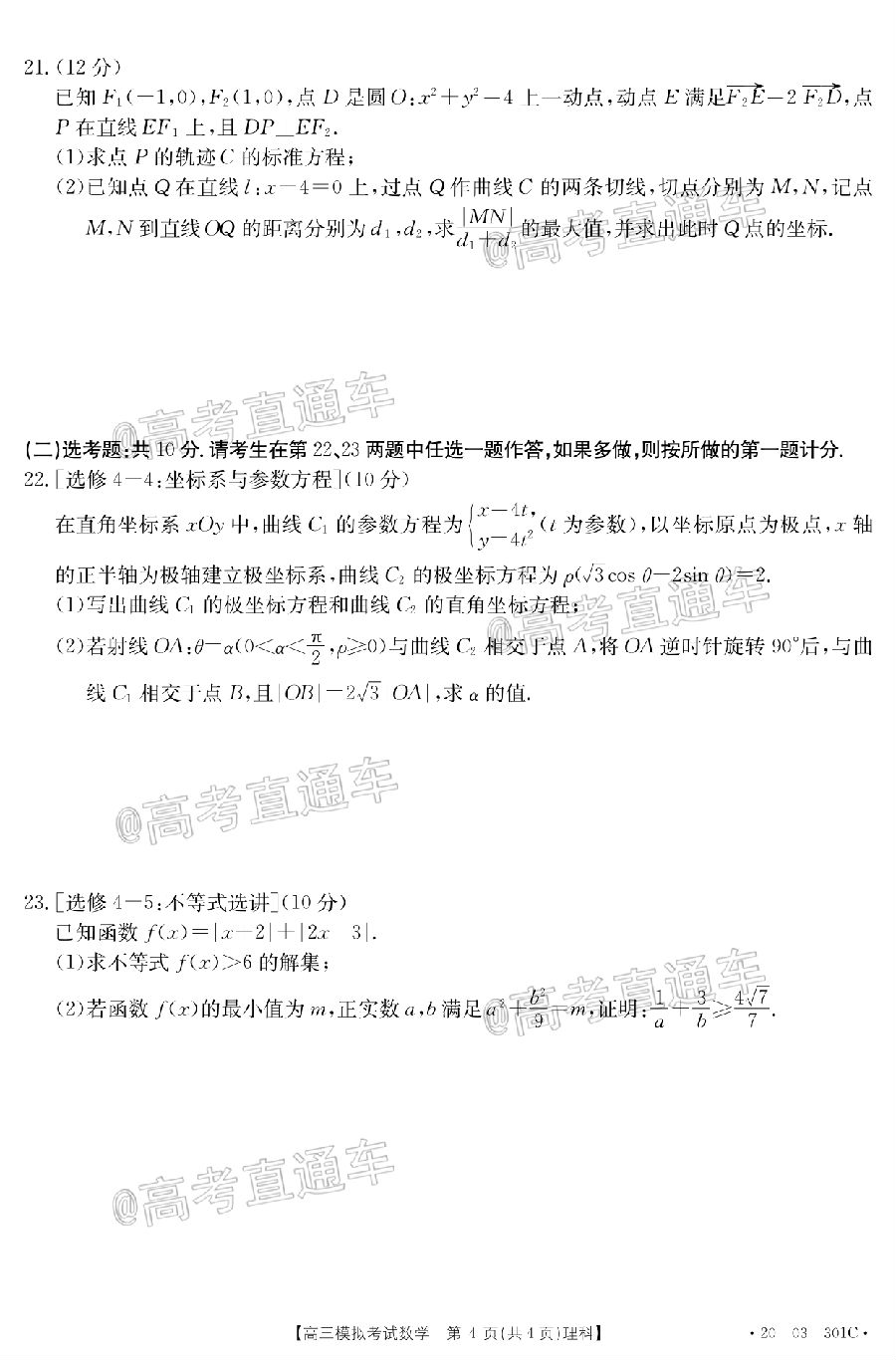 2020㶫̫420-03-301C⼰ο