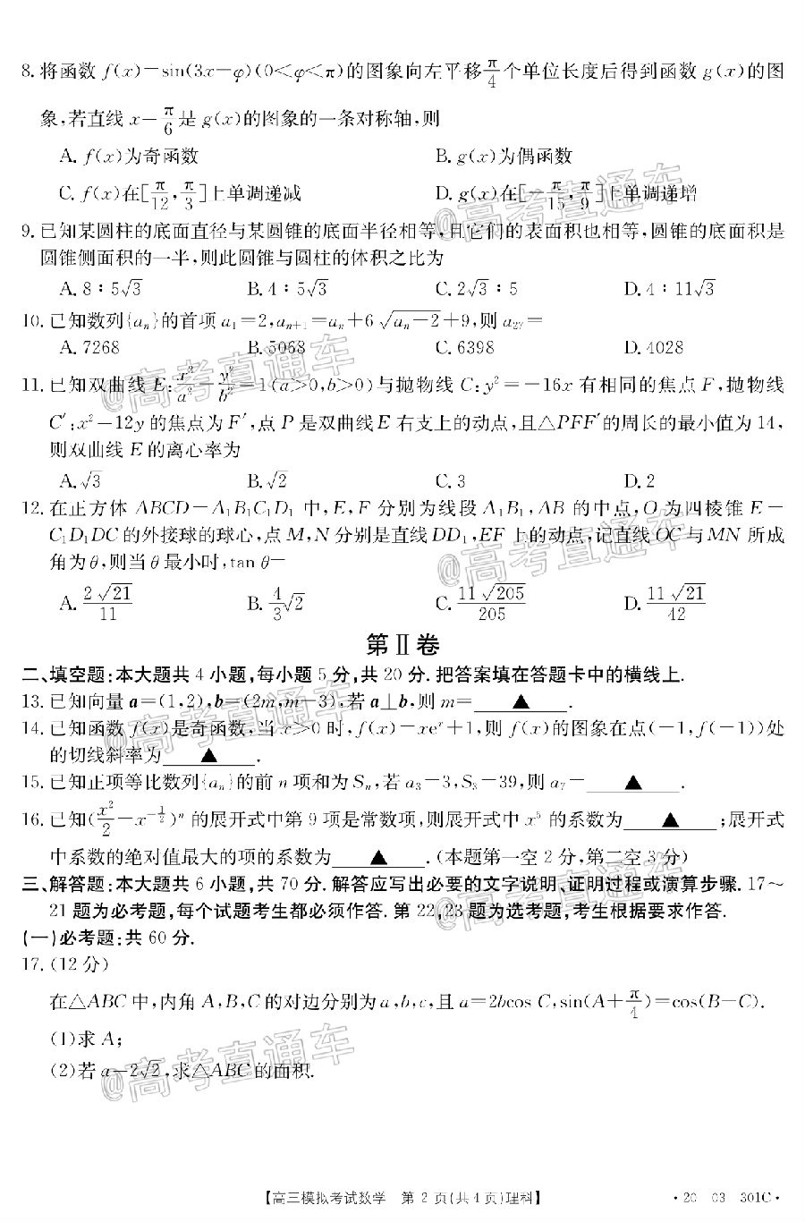 2020㶫̫420-03-301C⼰ο