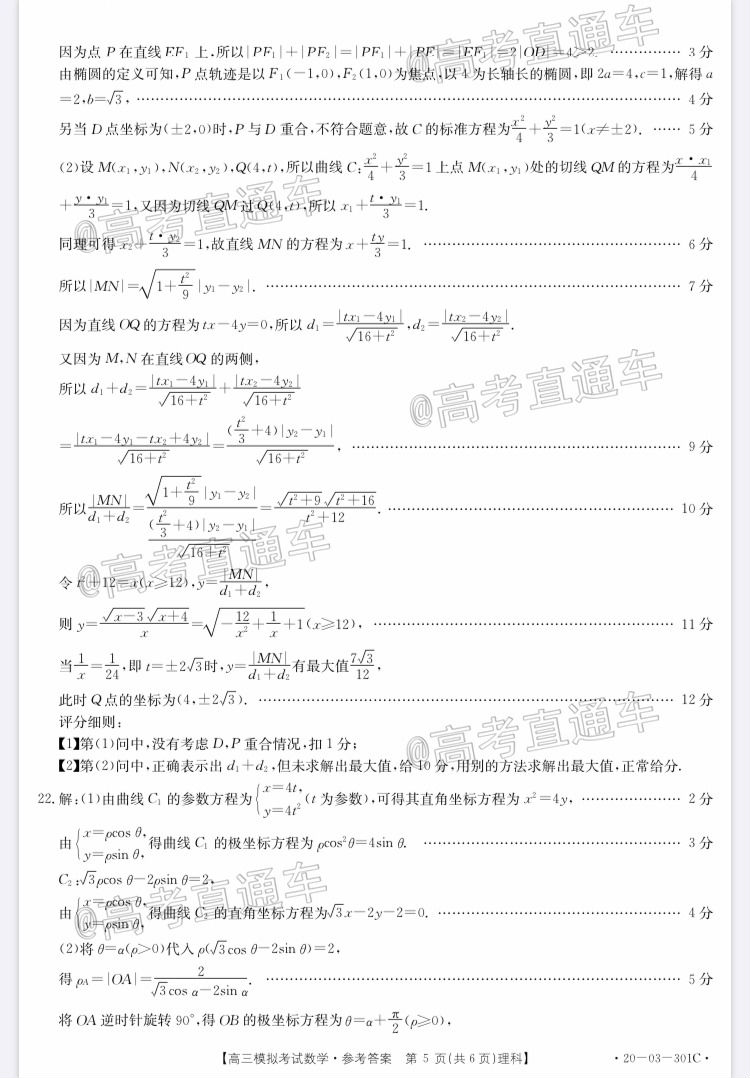 2020㶫̫420-03-301C⼰ο