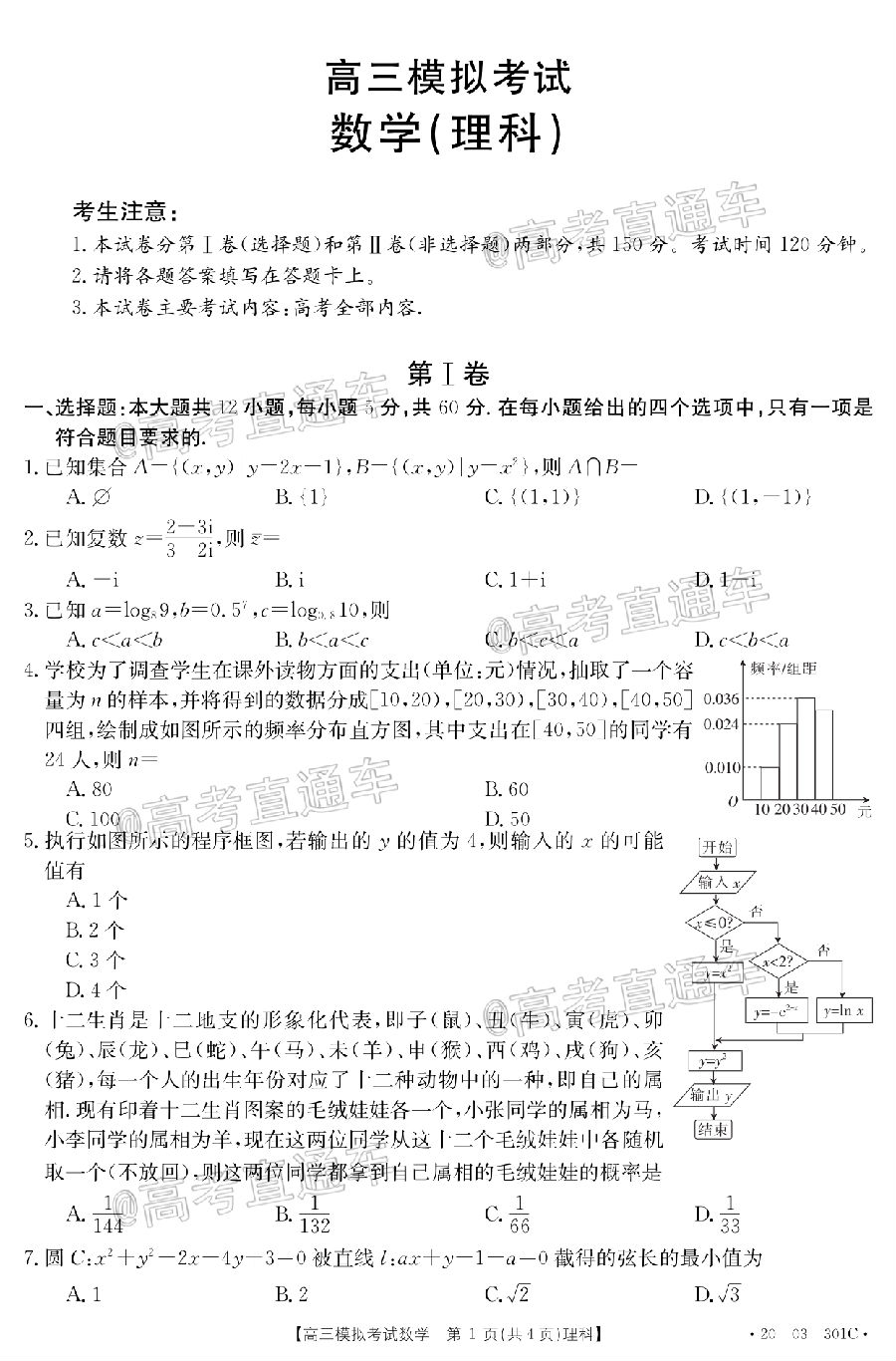 2020㶫̫420-03-301C⼰ο