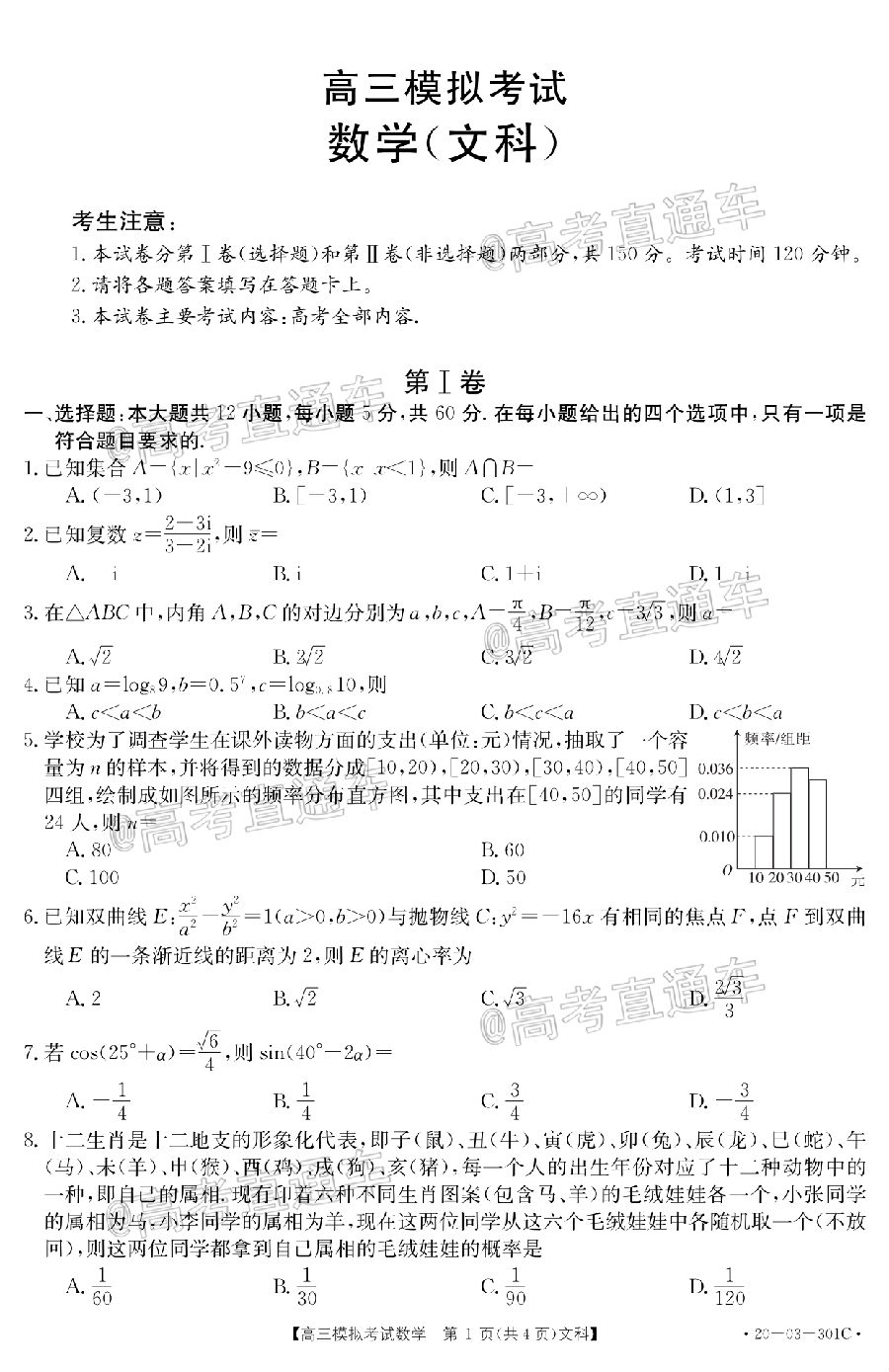 2020㶫̫420-03-301C⼰ο