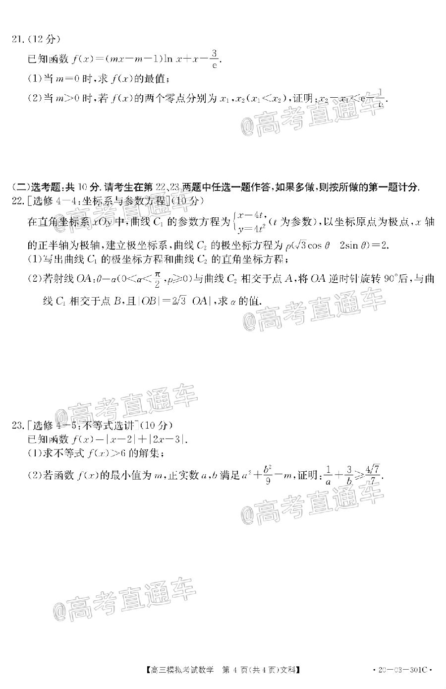 2020㶫̫420-03-301C⼰ο