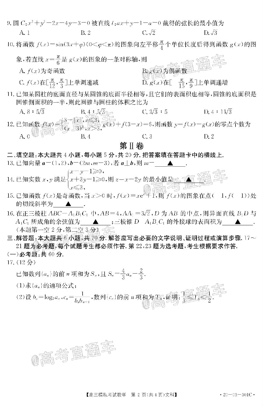 2020㶫̫420-03-301C⼰ο