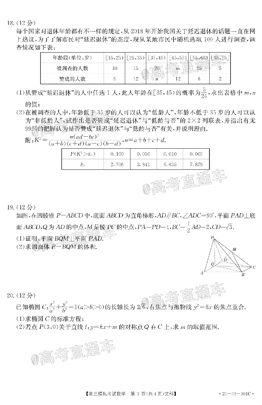 2020㶫̫420-03-301C⼰ο
