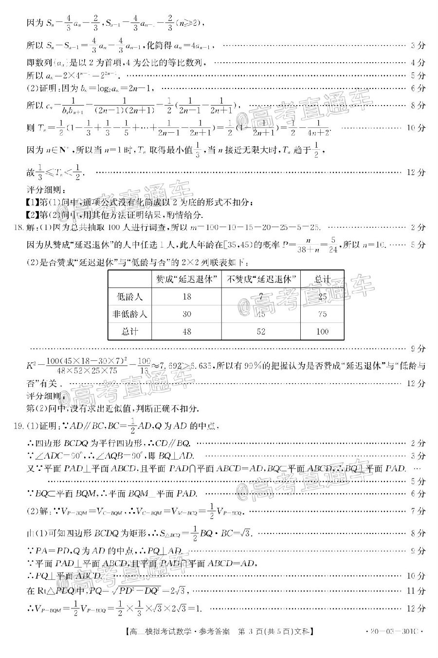 2020㶫̫420-03-301C⼰ο