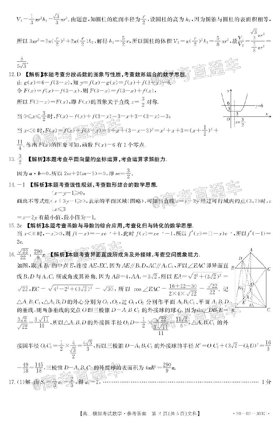 2020㶫̫420-03-301C⼰ο