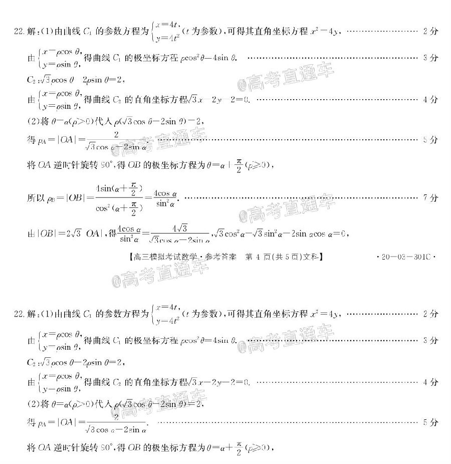 2020㶫̫420-03-301C⼰ο