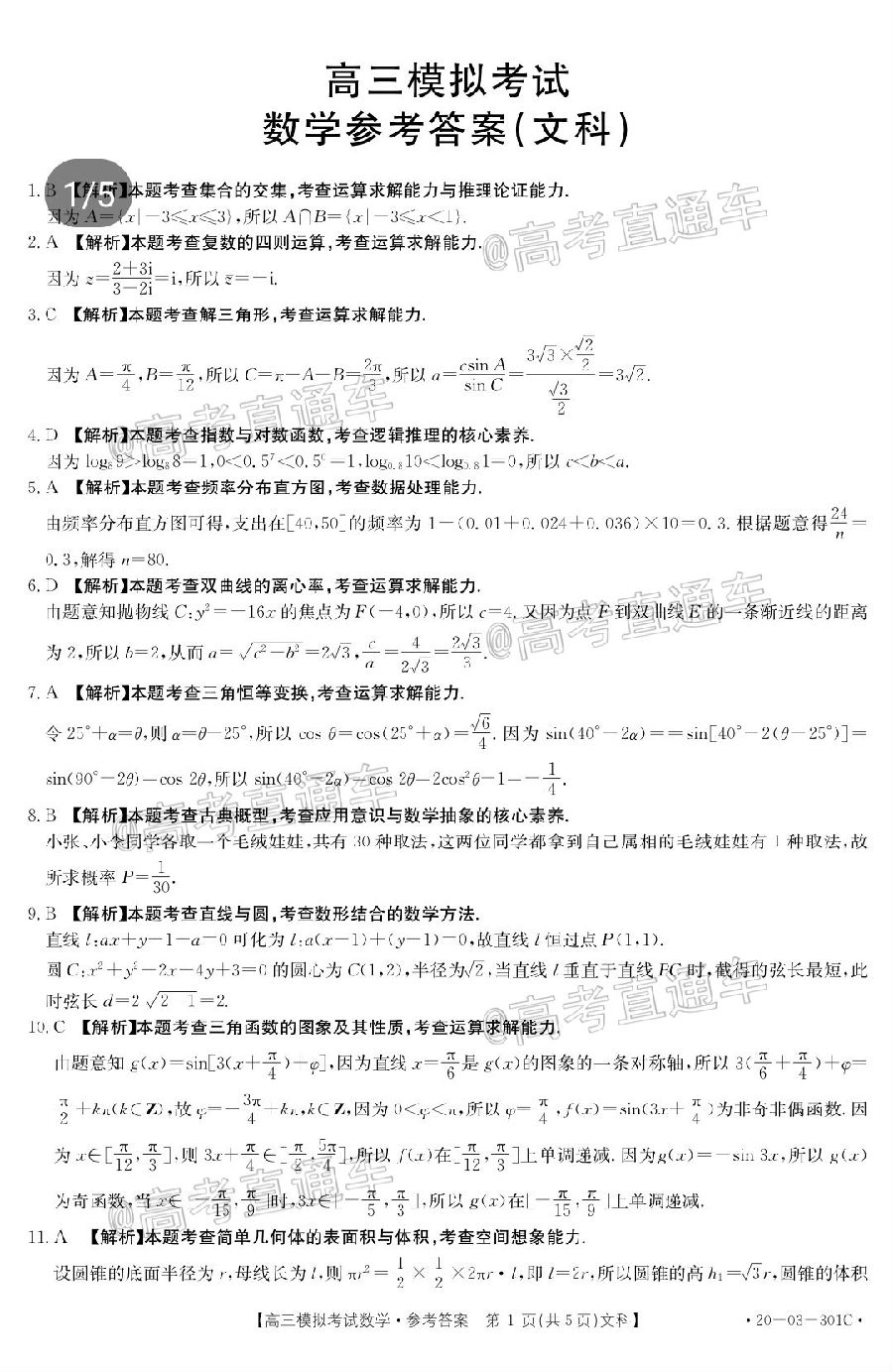 2020㶫̫420-03-301C⼰ο