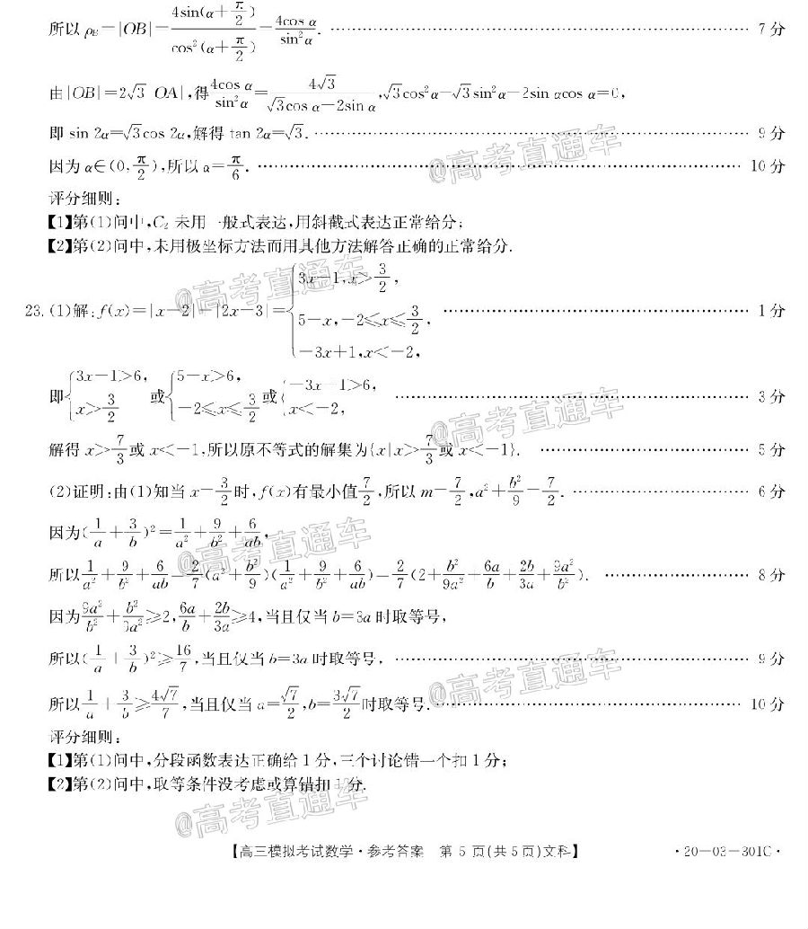 2020㶫̫420-03-301C⼰ο