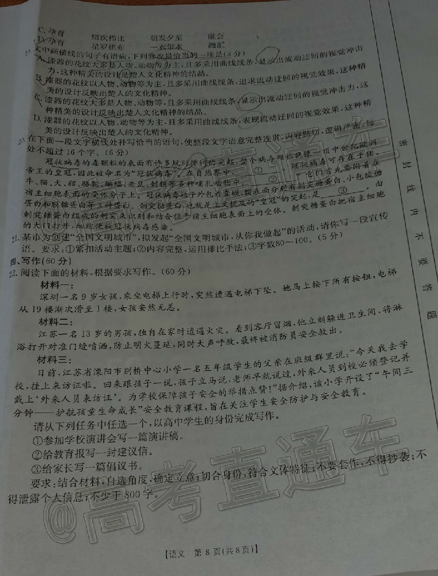 2020ģǿ20-02-276C⼰ο