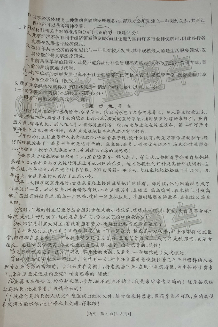 2020ģǿ20-02-276C⼰ο