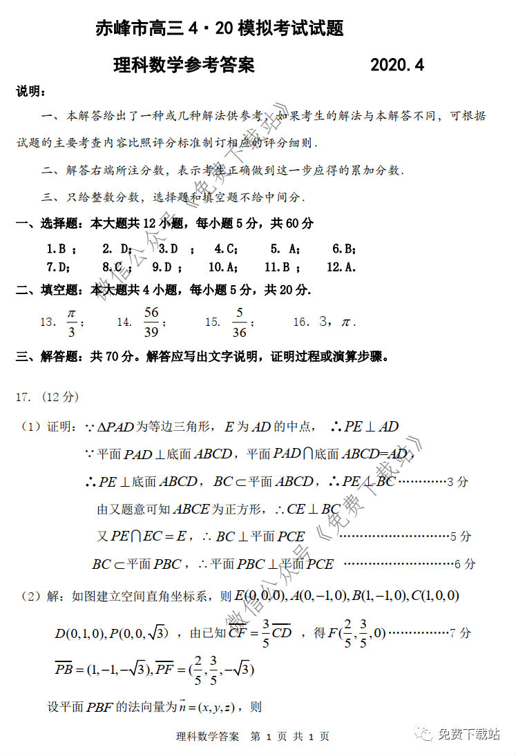 2020ɹųи420ͳ⼰ο