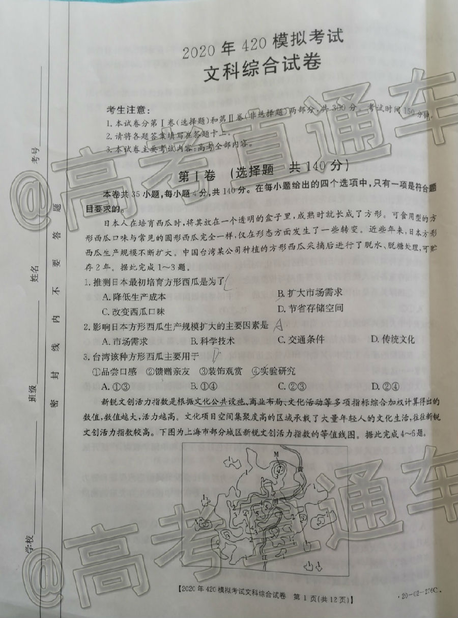 2020ģǿ20-02-276C⼰ο