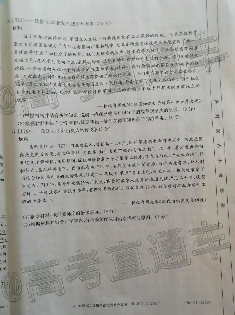 2020ģǿ20-02-276C⼰ο