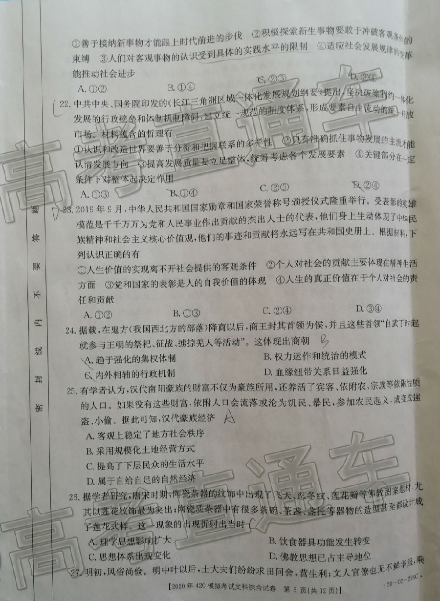 2020ģǿ20-02-276C⼰ο