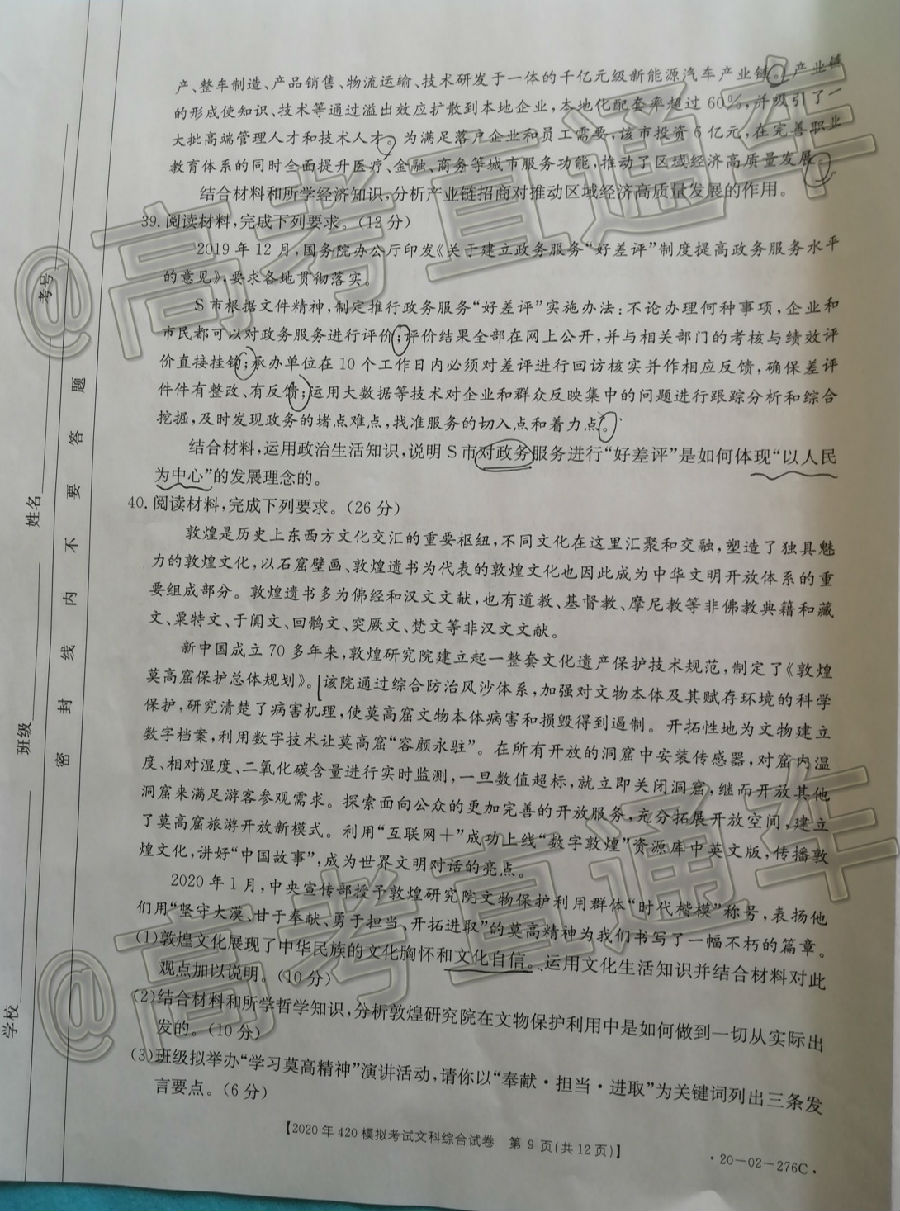2020ģǿ20-02-276C⼰ο