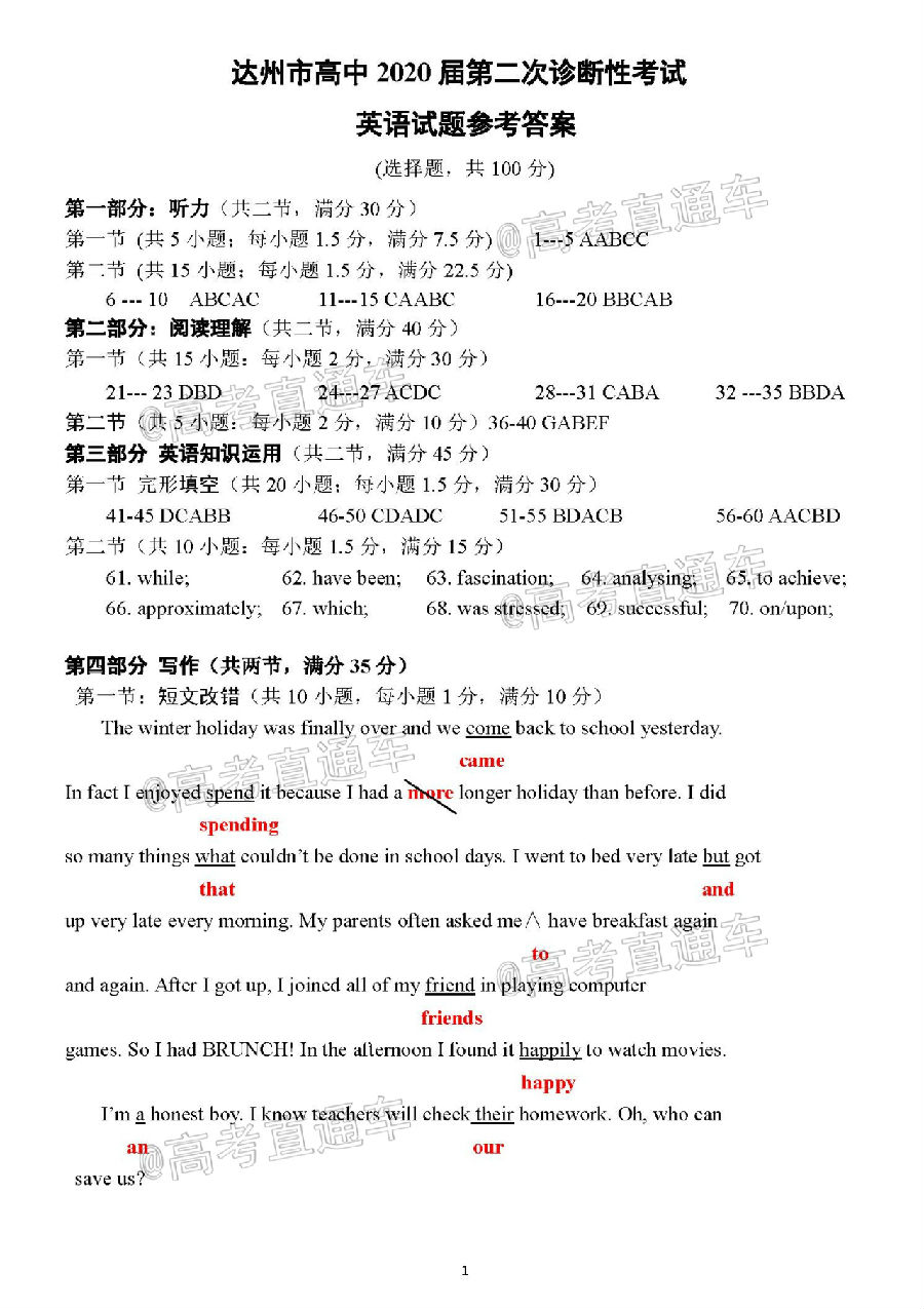 2020ݶӢ⼰ο