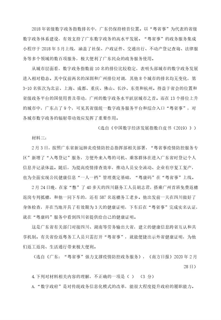 2020ݸ4ģԲ⼰ο