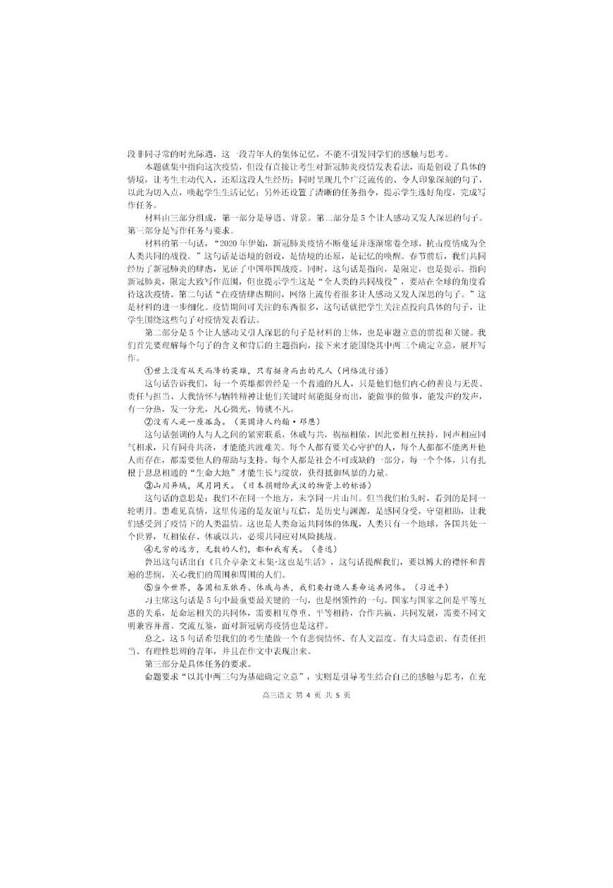 2020ݸ4ģԲ⼰ο
