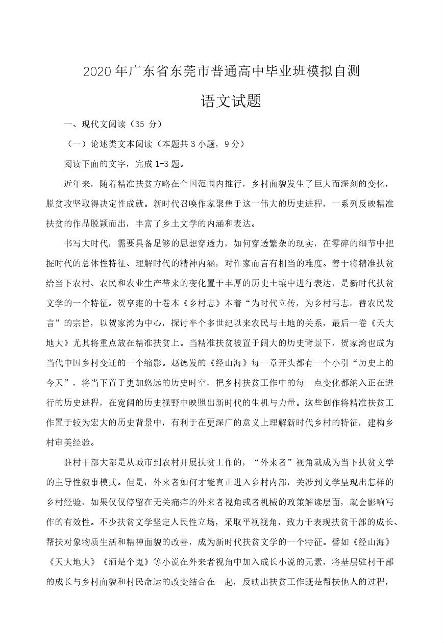 2020ݸ4ģԲ⼰ο